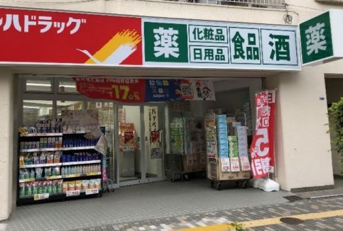 近くのツルハドラッグ 渋谷東店まで120m(徒歩2分)