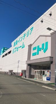 近くのニトリ 港北ニュータウン店まで571m（徒歩8分）