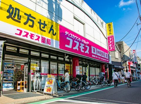 近くのドラッグストアコスモス 祖師谷店まで208m（徒歩3分）