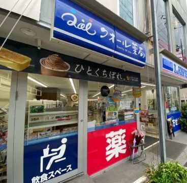 近くのクオール薬局 ローソンクオール薬局久我山駅南店まで93m（徒歩2分）