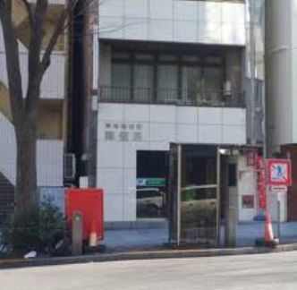 近くの渋谷道玄坂郵便局まで251m（徒歩4分）