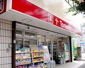 近くのトモズ 洗足駅前店まで32m(徒歩1分)