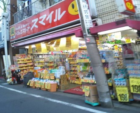 近くのドラッグストアスマイル 経堂すずらん店まで103m（徒歩2分）