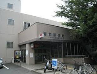 近くの宮前郵便局まで730m（徒歩10分）