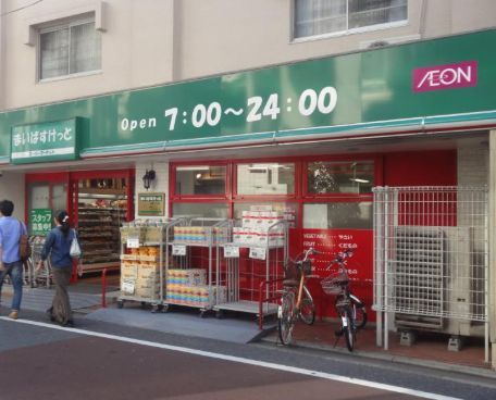 近くのまいばすけっと 鷹番3丁目店まで83m（徒歩2分）