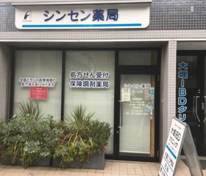 近くのシンセン薬局池ノ上店まで391m（徒歩5分）