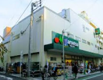 近くのマルエツ 代々木上原店まで225m（徒歩3分）