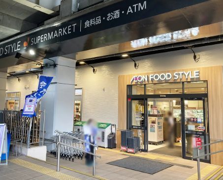 近くのイオンフードスタイル稲城長沼店まで178m（徒歩3分）