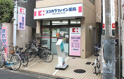 近くのココカラファイン薬局 都立大学中根店まで128m（徒歩2分）