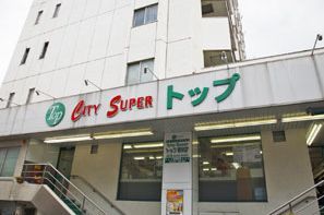 近くのトップ 若林店まで78m（徒歩1分）