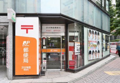 近くの渋谷神南郵便局まで207m（徒歩3分）