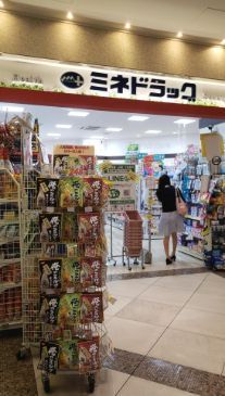 近くのミネドラッグ フレンテ笹塚店まで3m（徒歩1分）