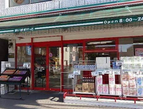 近くのまいばすけっと 井田中ノ町店まで621m（徒歩8分）