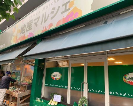 近くの地産マルシェ笹塚店まで243m（徒歩4分）