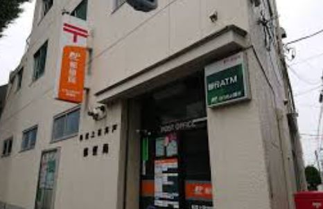 近くの杉並上高井戸郵便局まで469m（徒歩6分）