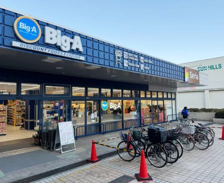 近くのビッグ・エー世田谷船橋店まで440m(徒歩6分)
