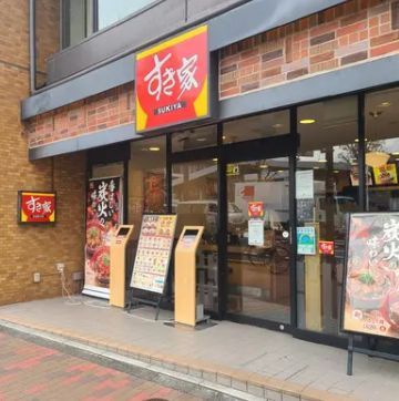 近くのすき家 目黒三丁目店まで159m（徒歩2分）