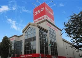 近くのコジマ×ビックカメラ井草店まで578m（徒歩8分）