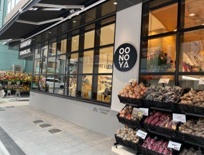 近くのOONOYA(オオノヤ) 小杉店まで124m（徒歩2分）