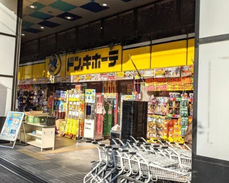 近くのドン・キホーテ環七方南町店まで716m（徒歩9分）