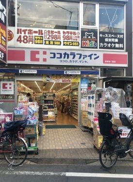 近くのココカラファイン豪徳寺二番店まで126m（徒歩2分）