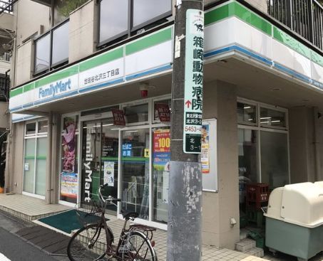 近くのファミリーマート 世田谷北沢三丁目店まで232m（徒歩3分）