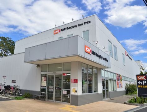 近くのオーケー 杉並宮前店まで424m（徒歩6分）