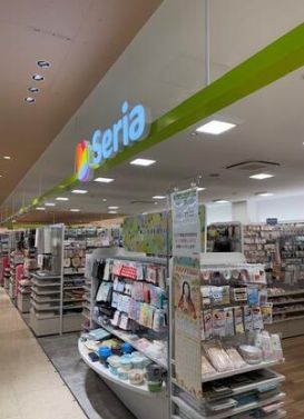 近くのセリア フジ稲田堤店まで385m（徒歩5分）