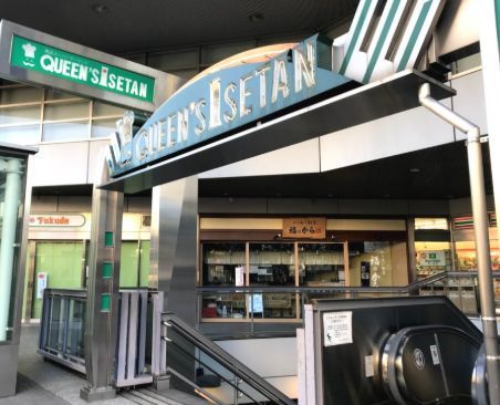 近くのクイーンズ伊勢丹新高円寺店まで149m（徒歩2分）