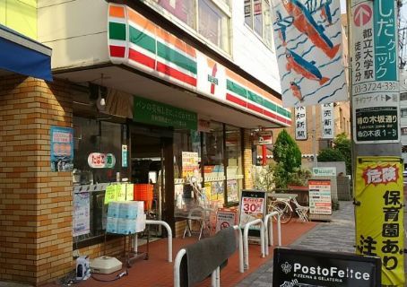 近くのセブンイレブン 目黒柿の木坂1丁目店まで323m（徒歩5分）