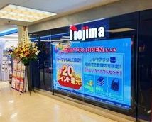 近くのノジマ 五反田TOC店まで295m（徒歩4分）