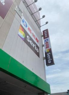 近くのセリア サミットストア高井戸東店まで407m（徒歩6分）