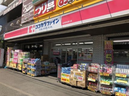 近くのココカラファイン 砧世田谷通り店まで368m（徒歩5分）