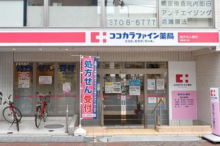 近くのココカラファイン薬局 用賀東口店まで423m（徒歩6分）
