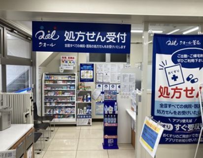 近くのクオール薬局 ローソン世田谷一丁目店まで116m（徒歩2分）