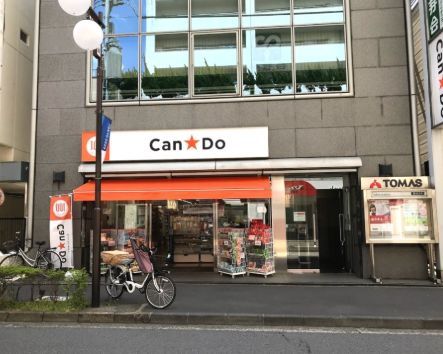 近くのキャンドゥ 成城学園前店まで559m(徒歩7分)