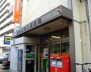 近くの渋谷本町二郵便局まで151m（徒歩2分）