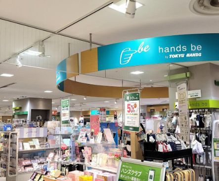 近くのHANDS be(ハンズビー) 青葉台東急スクエア店まで1,388m（徒歩18分）