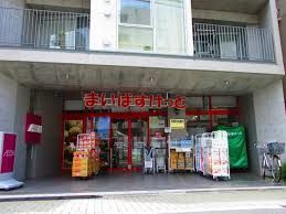 近くのまいばすけっと 西荻窪駅南店まで125m（徒歩2分）