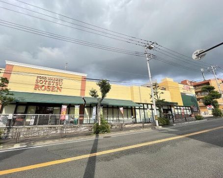 近くのそうてつローゼン梶ケ谷店まで266m（徒歩4分）