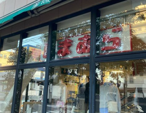 近くのしまむら 久が原店まで85m（徒歩2分）