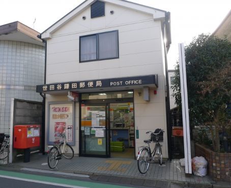 近くの郵便局まで783m（徒歩10分）