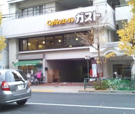 近くのガスト 世田谷上馬店(から好し取扱店)まで269m（徒歩4分）