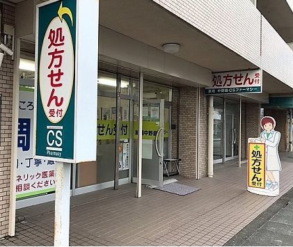 近くのドラッグストアまで353m（徒歩5分）