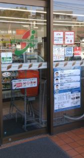 近くのセブンイレブン 川崎津田山店まで196m（徒歩3分）
