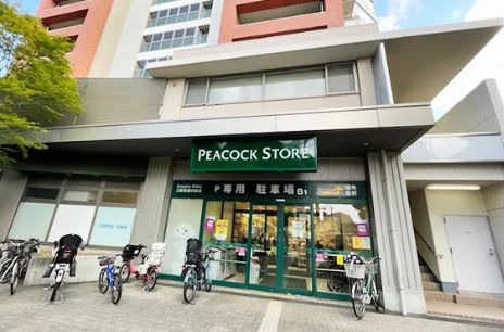 近くのピーコックストア 三軒茶屋の杜店まで609m（徒歩8分）