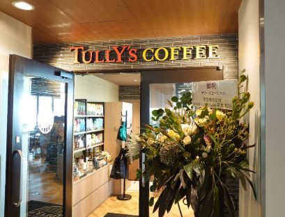 近くのタリーズコーヒー 奥沢駅店まで325m（徒歩5分）