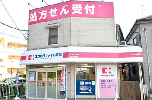 近くのココカラファイン薬局 関東中央病院前店まで539m（徒歩7分）