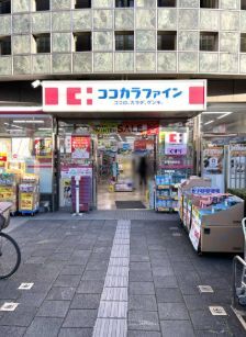 近くのココカラファイン 永福町駅前店まで72m（徒歩1分）