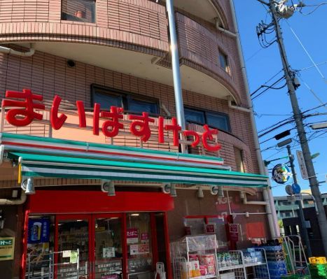 近くのスーパーまで219m（徒歩3分）